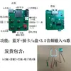 Placa Base de Altavoz Micrófono Inalámbrico K12 Placa de Circuito K Song Bluetooth con Luces RGB Fuente de Alimentación de 3.7v 3-5w