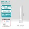 Beekman Bio Venta al por mayor Pipeta con filtro estéril sin enzimas Pipeta tipo pistola embolsada 50/1250L
