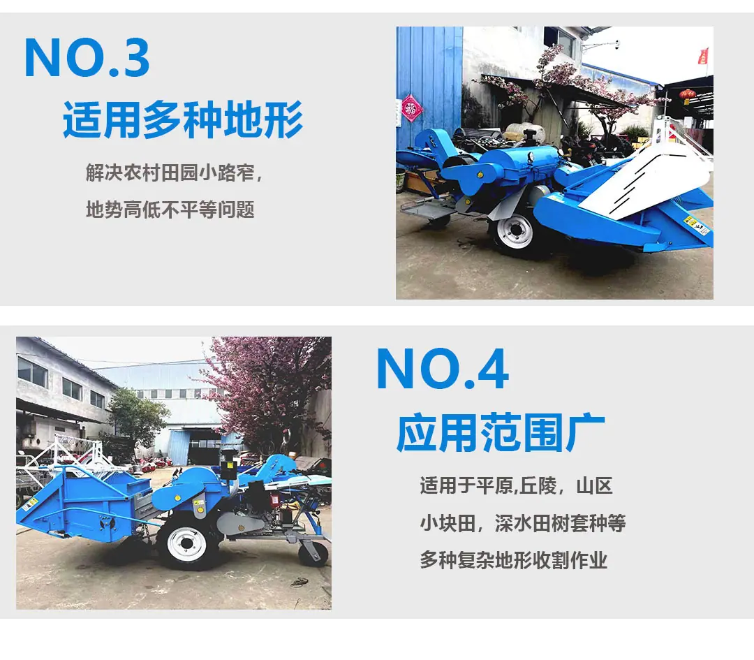 5-415马力轮式收割机