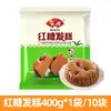 Pastel de Arroz con Azúcar Moreno Anjing 400g*5 Bolsas Pastel de Arroz Nutritivo para el Desayuno Repostería Tradicional Producto Semi-Terminado Congelado Listo para Comer después de Calentar