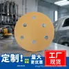 Papel de lija flocado de arena amarilla de 5 pulgadas para coche, madera, decoración de paredes y pulido, hojas de papel de lija especiales personalizadas por el fabricante