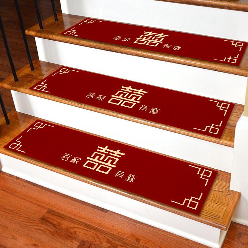 结婚喜字楼梯垫装饰防滑地毯家用台阶地垫自粘踏步垫婚礼用品大全