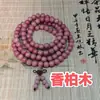 Pulsera Popular de Sándalo Verde y Tuya de Xiaohongshu con 108 Cuentas, Cuentas de Madera de Sándalo Negro para Mujeres, Pulsera de Cuentas de Oración para Hombres, Gran Cantidad