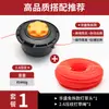 Cuerda para cortacésped, alambre de acero resistente al desgaste, línea de corte de césped, corte de césped y riego, cabezal de césped dentado giratorio, accesorios universales