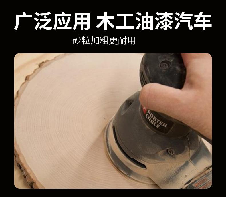 背胶植绒砂纸_09