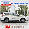 Adecuado para 10-20 Pegatinas Decorativas Creativas Pintadas de Flores para Coche Toyota Bully Prado