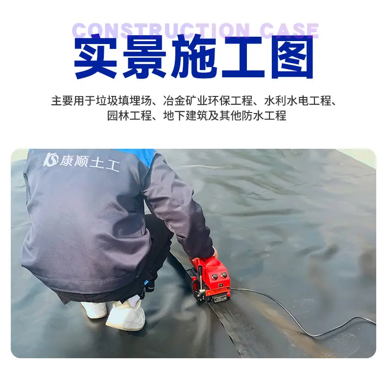 HDPE土工膜-施工