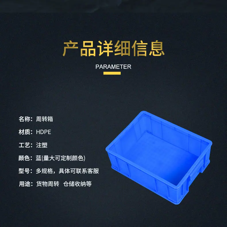 周转箱_04.jpg