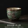 Taza maestra verde salvaje de estilo japonés hecha a mano con cambio de horno, juego de té de kung fu de cerámica vintage para el hogar, taza de té, taza de degustación de té, taza con aroma fragante