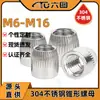 Aço Inoxidável 304 Porca Cônica Porca de Expansão Interna Serrilhada Tampa de Parafuso para Teto/Móveis M6/M10/M12/M16