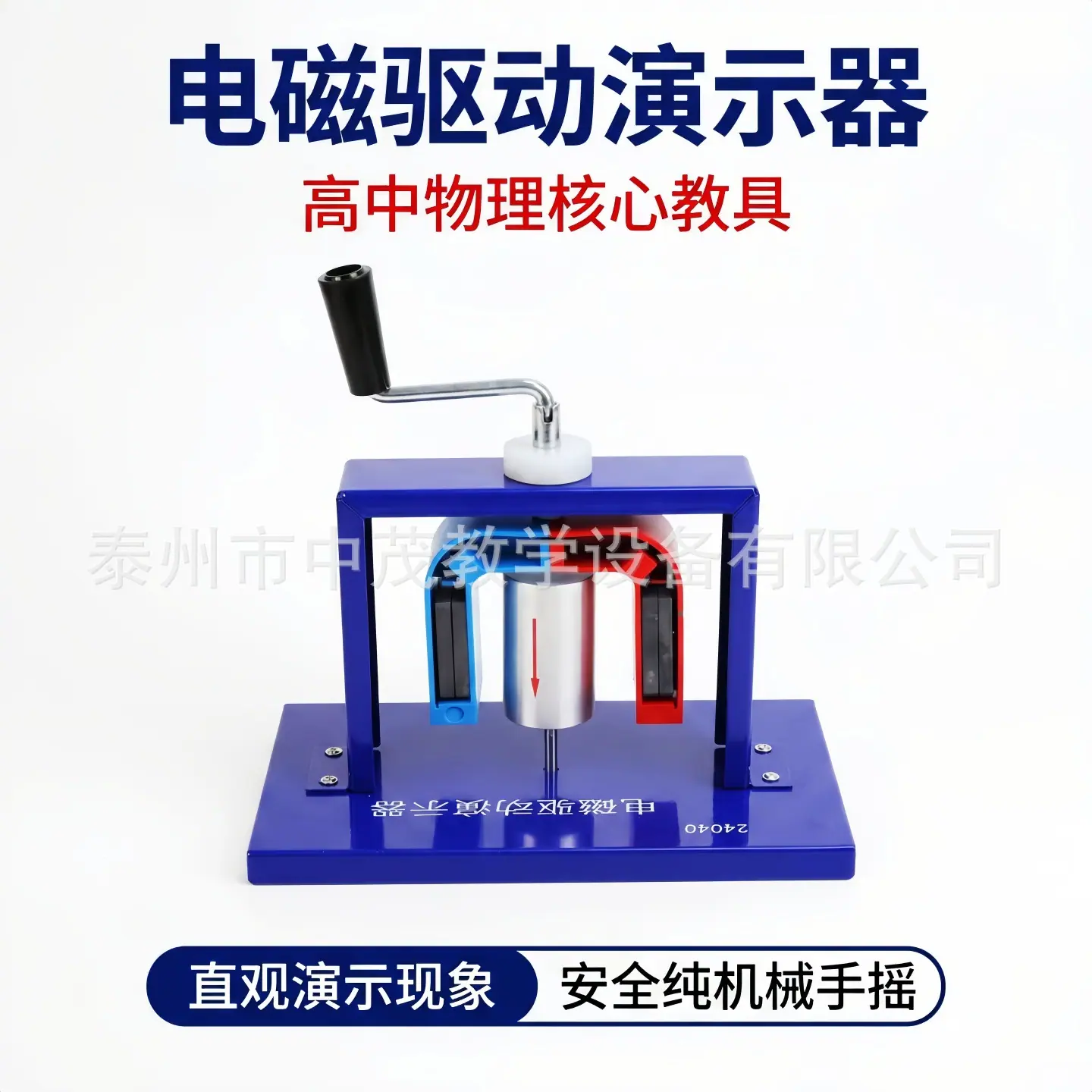 电磁驱动 1.jpg