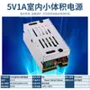 Fuente de Alimentación Conmutada DC de 220V a 12V24V5v 5 Amperios 10a30A60W Volt Tira de LED Caja de Luz Transformador de Monitoreo