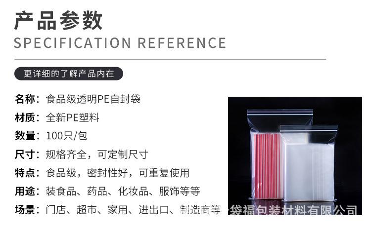 自封袋_08.jpg