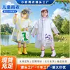 Impermeable para niños, Impermeable para días lluviosos para niños, Poncho impermeable, Ala grande, Impermeable para bebés de jardín de infancia, Lindo poncho de dibujos animados