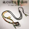 Cordón Estilo Chino Thangka Tara Verde Zakiram Cuero de Vaca Limpiador Colgante Femenino Xizang Cuerda Cuerda para Collar Wenwan Joyería