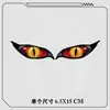Pegatinas Personalizadas Reflectantes de Ojo de Demonio Sobrenatural para Espejos Retrovisores, Decoraciones Creativas para Cubrir Rayones para Motocicletas y Vehículos Eléctricos