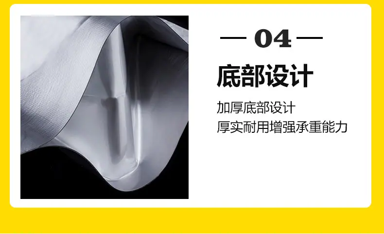 铝箔自立袋详情_06.jpg