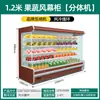 Armário com Cortina de Vento Armário de Conservação de Frutas Panela Quente Picante Espetos Verticais de Legumes Supermercado Comercial Armário Refrigerado de Exibição de Bebidas e Leite