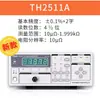 Tonghui TH2512 TH2512A /B TH2511A Probador de Baja Resistencia DC Milimicro-ohmetro