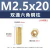 Tornillo de Columna de Cobre Hexagonal Externo M2M2.5, Columna de Cobre de Doble Paso, Columna de Soporte Elevadora de Aislamiento Macho-Hembra, Fabricante de Columna Elevadora de Tornillo