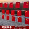 Bandera Nacional China, Bandera Roja de Cinco Estrellas, Decoración para el Día Nacional en Zonas Escénicas, Hogar y Exterior, Celebración del Festival de Medio Otoño, Ambiente de Centro Comercial, Impermeable y Engrosada