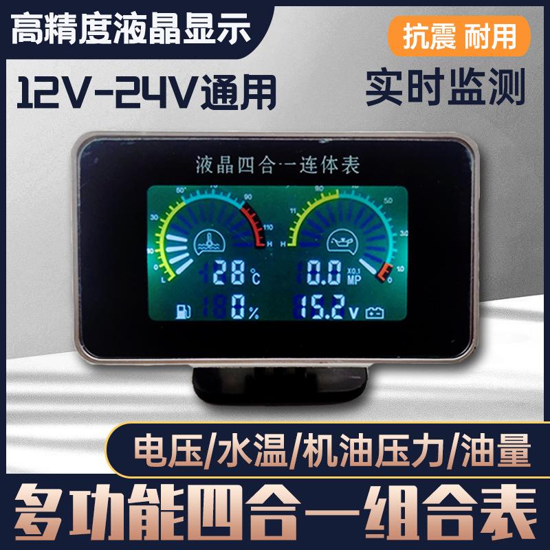 四合一
