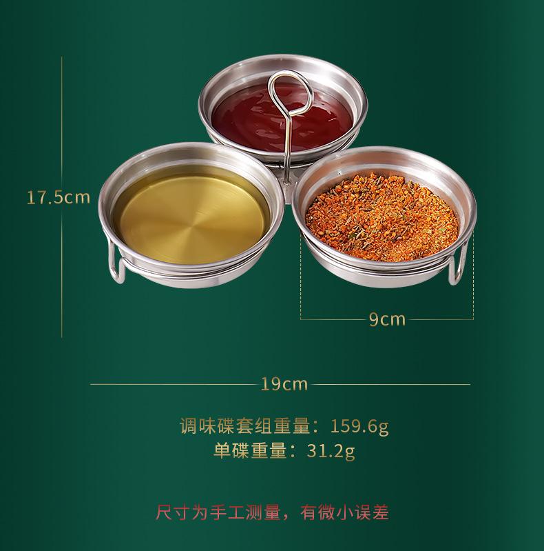 调味碟_06.png