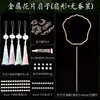 Kit de Materiais DIY para Leque de Seda Estrutura Leque Redondo Artesanal Acessórios Estrutura Irregular para Leque Costelas de Leque Criativo Feito por Você Estilo Antigo