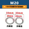 Arandelas dentadas de acero inoxidable 304, juntas anti-aflojamiento y anti-juego, arandelas de tope antideslizantes dentadas internas y externas M2-M33