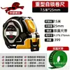 Fita Métrica Rei Leão Zhongyuan 5m Aço Resistente a Quedas Fita Métrica 3 Metros Espessada Autotravante 7,5 Metros 10 Metros Caixa de Régua Resistente ao Desgaste Régua
