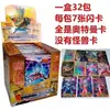 Tarjetas de Anime de Dibujos Animados para Niños Tarjetas Raras Paquete de Fiesta de Huevos de Un Dólar Full Flash Uv Máquina de Garra de Arcade Caja Sorpresa