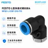 Conector roscado de conexión rápida tipo L FESTO NPQE-L-G18F-Q10-P10 conector para tubería industrial