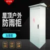 Gabinete de Herramientas Inteligente de Acero Laminado en Frío Personalizado con Temperatura Constante y Deshumidificación Gabinete de Distribución Gabinete para Herramientas Eléctricas