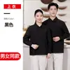 Roupas de trabalho de garçonete manga curta loja de bolos e milk tea restaurante vestuário de catering loja de sobremesas e hot pot roupas de verão para funcionários feminino