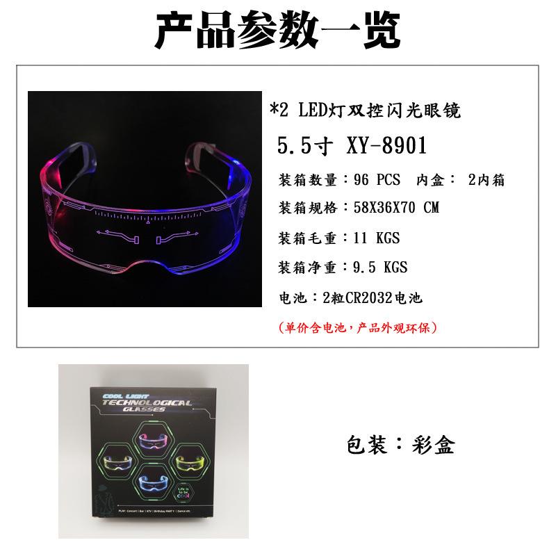 亚克力眼镜 (9).jpg