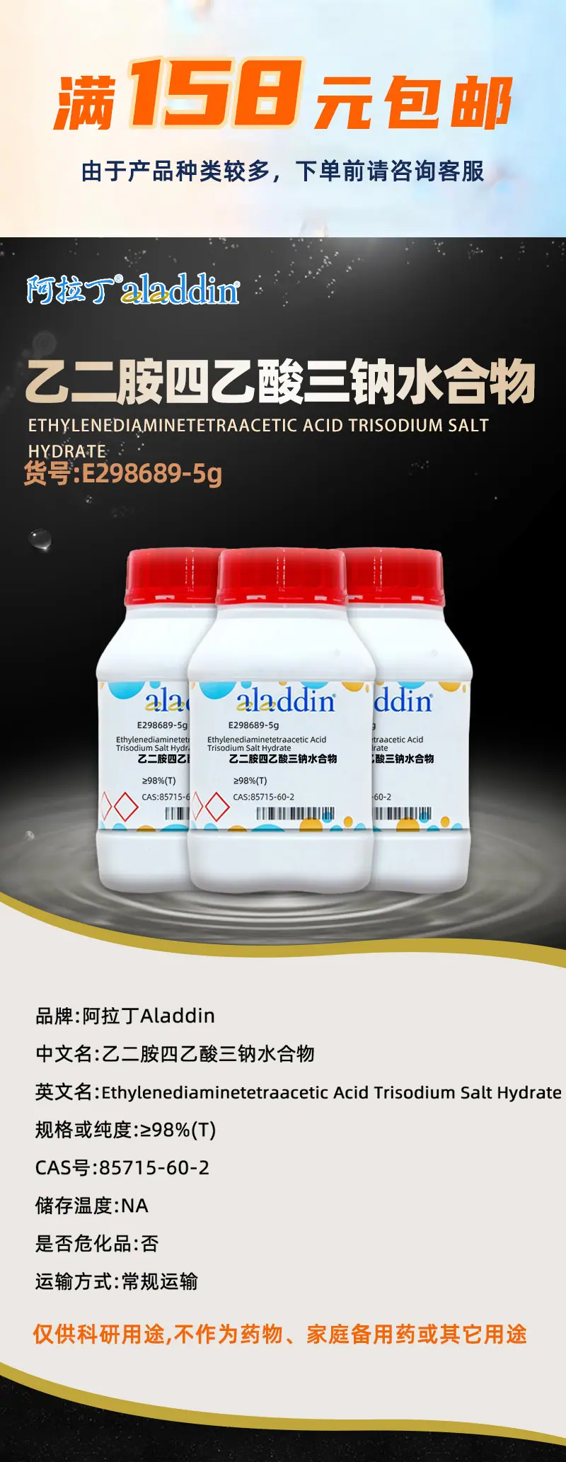 阿拉丁详情1.jpg