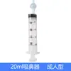 Irrigador Nasal Lavador Nasal Manual Hogareño Jeringa Cartucho Lavador Nasal para Bebé Lavador para Bebés Niños