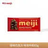 Atacado Meiji Clássico Barra Super Grossa Morango com Leite Chocolate Preto Zhu Lazer Zero Alimento Atacado