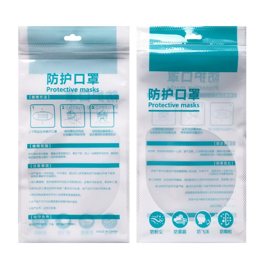 中文口罩