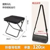 Taburete plegable, taburete pequeño portátil, estuche para lápices para exteriores, portátil para llevar, adecuado para pesca, camping, parque de atracciones, mini taburete