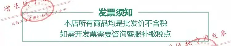 发票说明