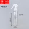 Botella de spray para ratón de 200 ml, botella de spray para riego de mascotas, botella de spray de hombro plano, lata de spray con cabezal de ratón de hombro redondo de 100-500 ml