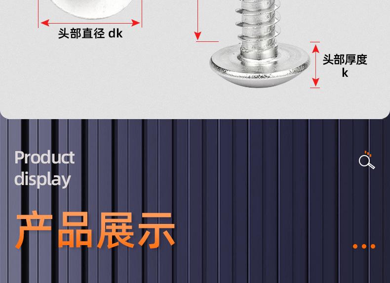美制304不锈钢TA十字大扁头自攻螺丝_03_12.jpg