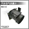 Adequado para Medidor de Fluxo de Ar Audi Volkswagen 078133471E