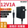 Adaptador de Energia 12V1A Carregador de Equipamento de Segurança Certificado 3C Instrumento de Beleza Conjunto de Monitoramento Caixa de TV Fonte de Alimentação Chaveada