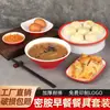 Melamina A5 Imitación Porcelana Vajilla Comercial para Desayuno Juego Rojo y Blanco Tazón para Gachas Tazón para Sopa Fría de Fideos Tazón para Sopa de Leche de Soya Tazón con Borde Elevado
