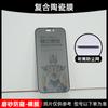 Tazuo é Adequado para Película de Vidro Temperado de Privacidade para Apple 16Promax Iphone17Pm Celular 15Pm Cerâmica 14/13/12