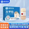 Parche Herbal de Medicina Tradicional China para Uñas Encarnadas, Parche de Uso Externo, Mismo Estilo que Douyin/Kuaishou, en Stock al por Mayor, Envío Directo de una Pieza