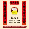 Versos de Ano Novo Chinês de 2027 em Papel de Cobre, Resistentes ao Sol e Não Desbotam, Caligrafia Preta com 11 Palavras, Decoração de Ano Novo Chinês, Versos de Porta, Atacado