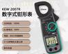 Pinza amperimétrica digital japonesa Co-Li Klitz 2055, amperímetro de fugas, pinza amperimétrica flexible CA/CC 2413R